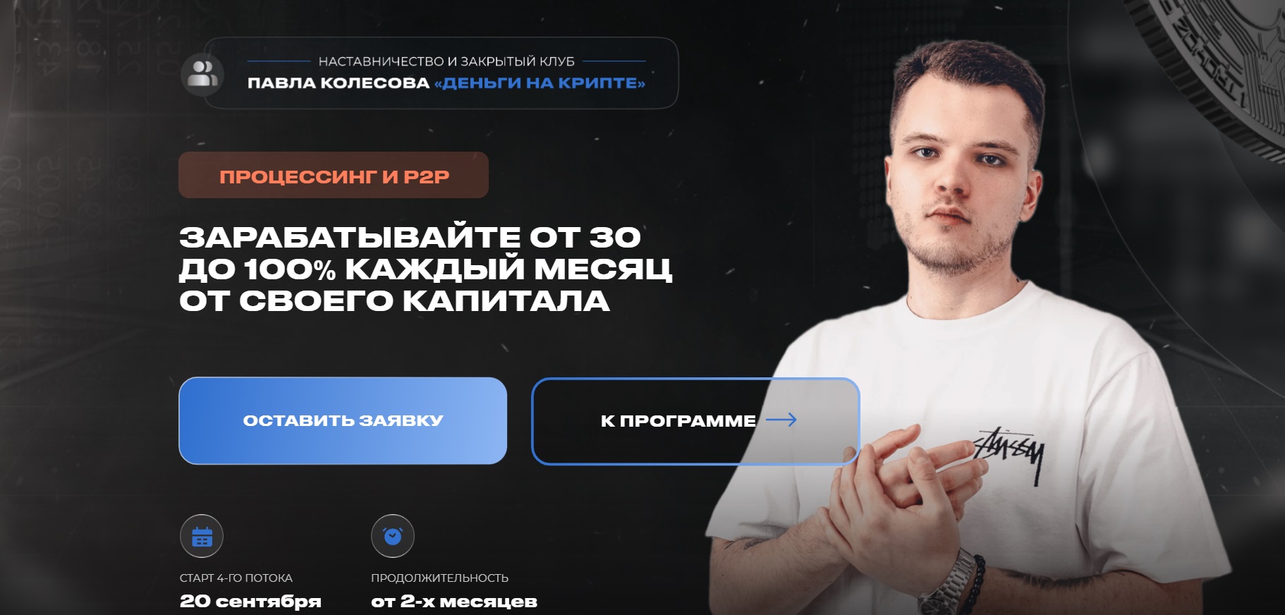 “Деньги на крипте” (dengi-na-cripte.ru) почему стоит держаться подальше?