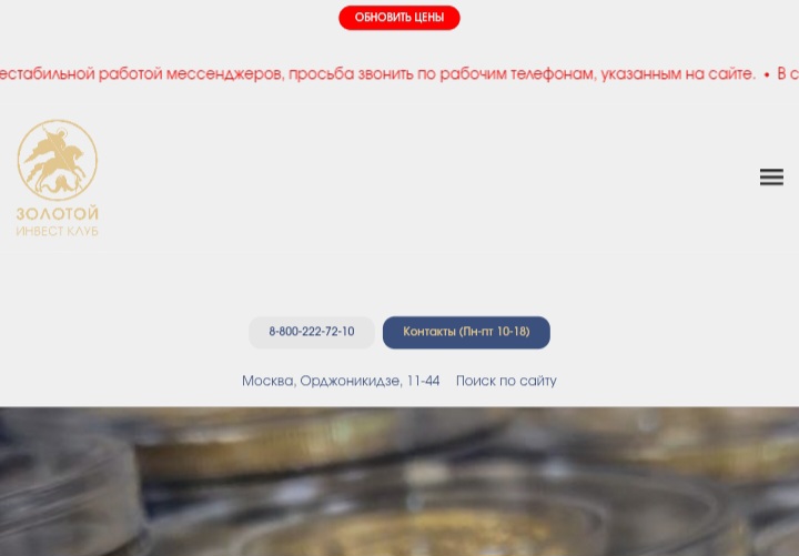 Золотой Инвест Клуб