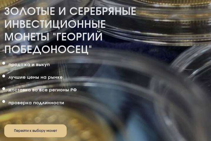 Золотой Инвест Клуб