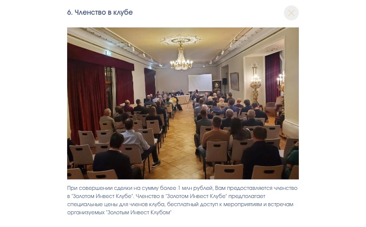 Золотой Инвест Клуб