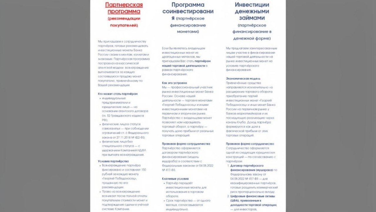 Золотой Инвест Клуб