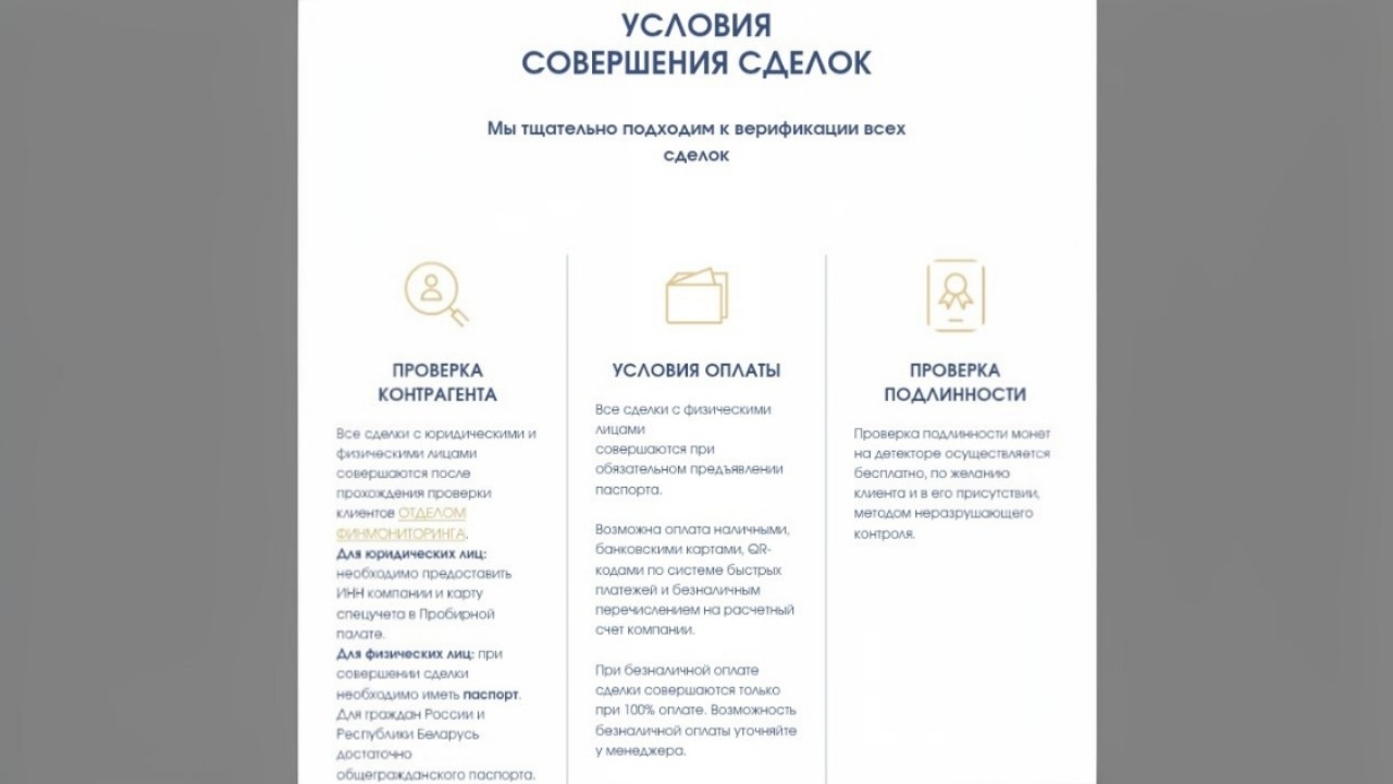 Золотой Инвест Клуб