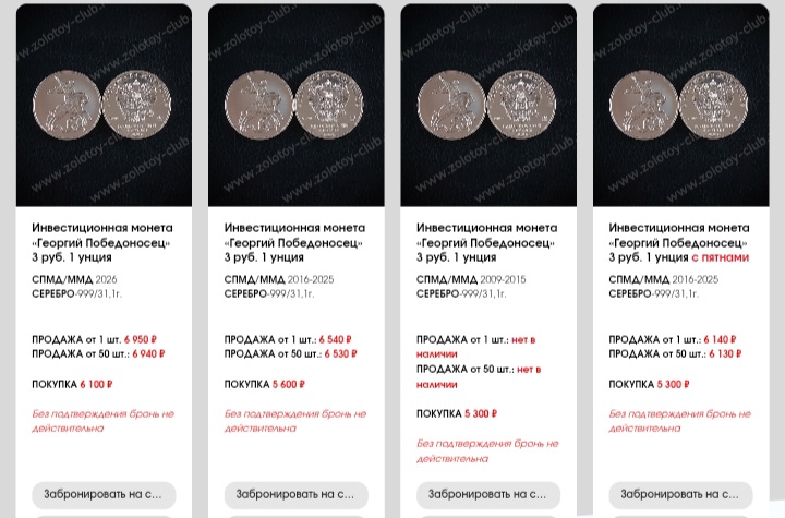Золотой Инвест Клуб