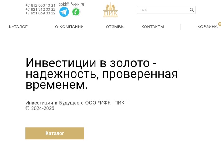 «ИФК ПИК»
