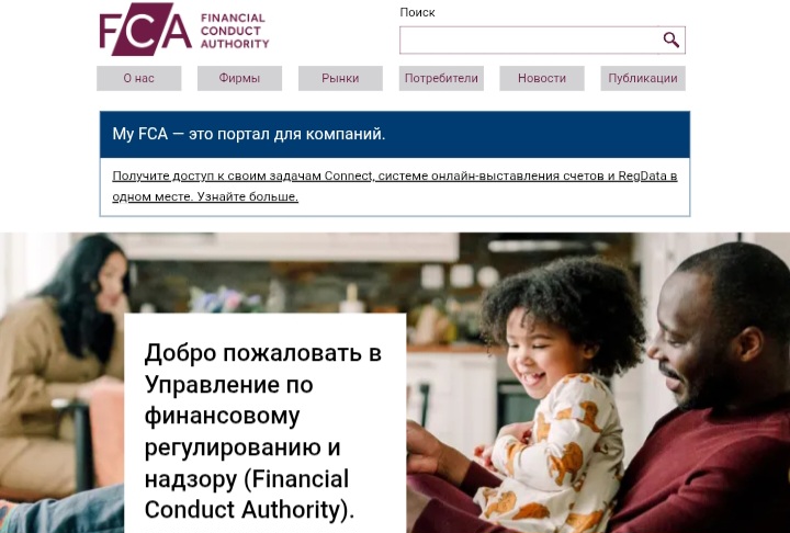 Государственные регуляторы финансового рынка: полный справочник