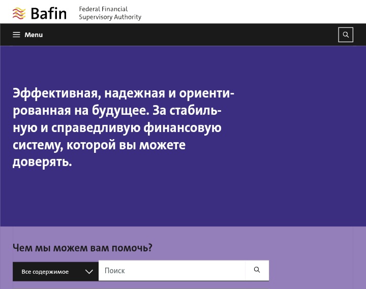 Государственные регуляторы финансового рынка: полный справочник