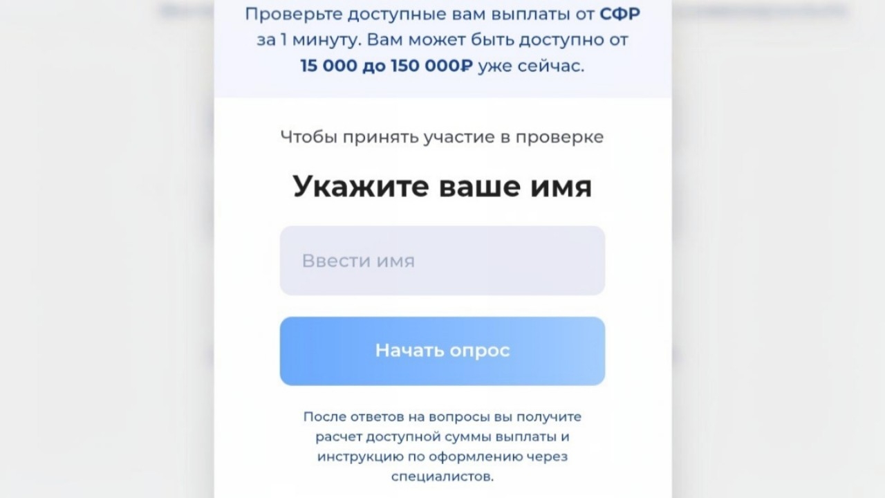 Инфонд (@tvoinfondibot) — разоблачение мошеннического телеграм-бота с поддельными кредитными картами