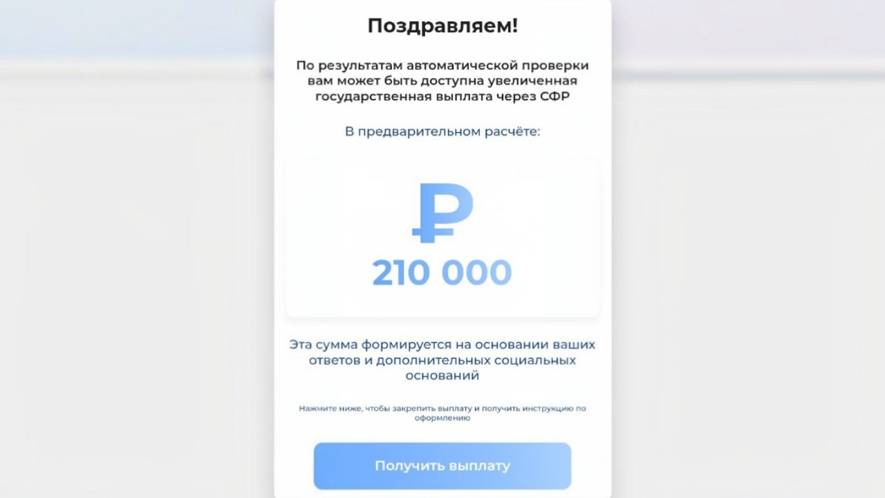 Инфонд (@tvoinfondibot) — разоблачение мошеннического телеграм-бота с поддельными кредитными картами