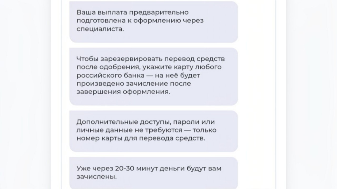 Инфонд (@tvoinfondibot) — разоблачение мошеннического телеграм-бота с поддельными кредитными картами