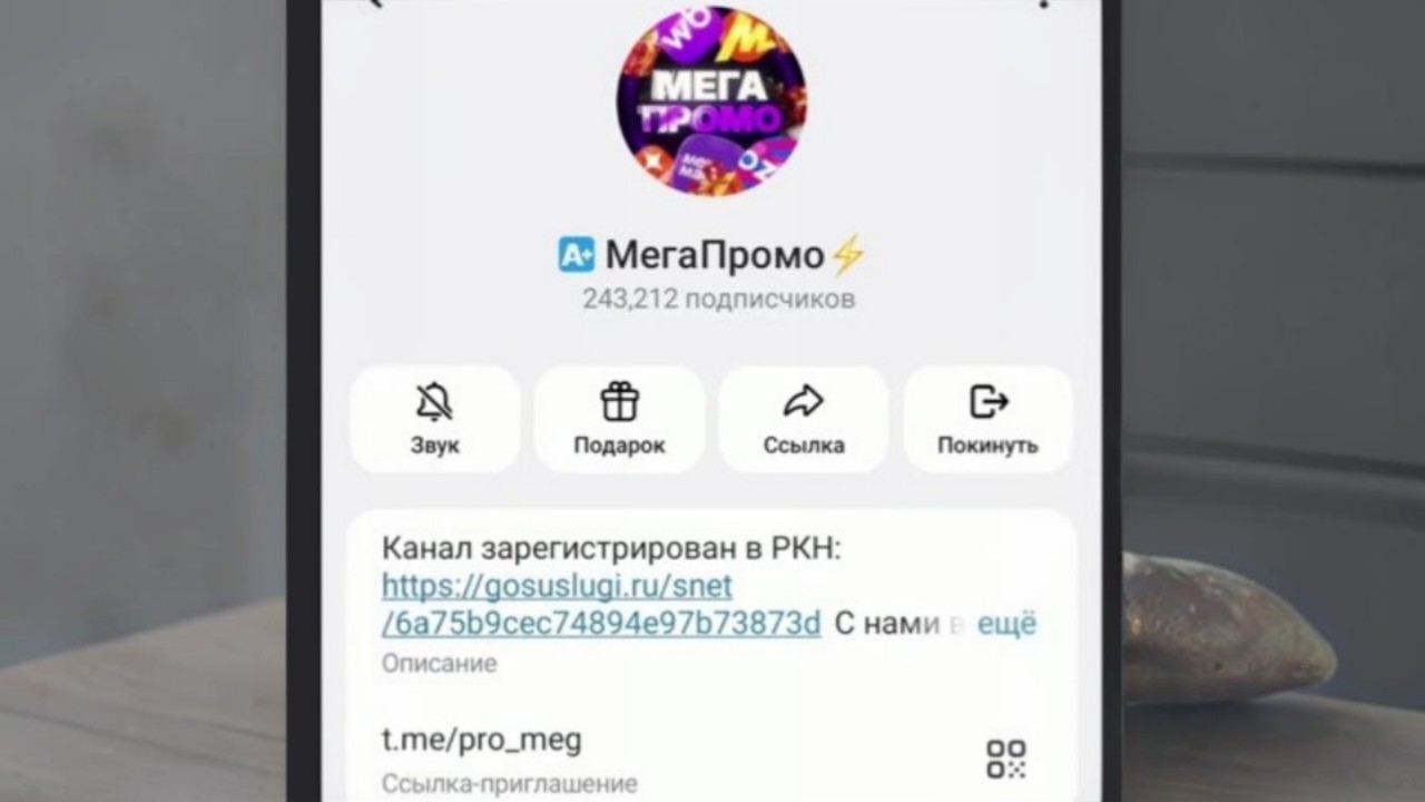 МегаПромо, Промо-УДАР, ПромоПад: разоблачаем фабрику розыгрышей iPhone 17 с чужим лицом