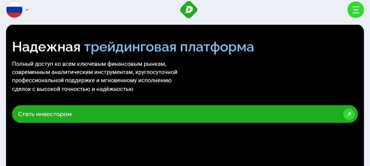 Обман с ремитентом для брокера: разбор схемы