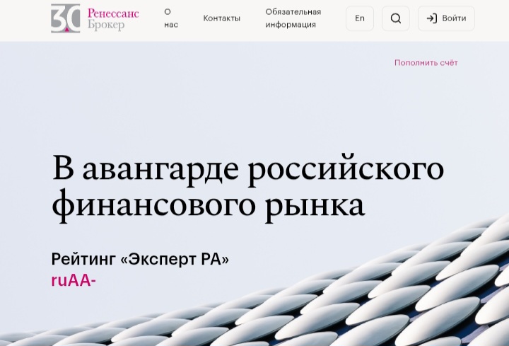 Ренессанс Брокер