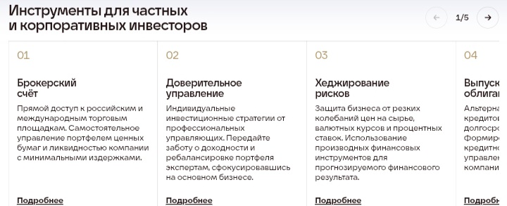 Солид Инвестиции