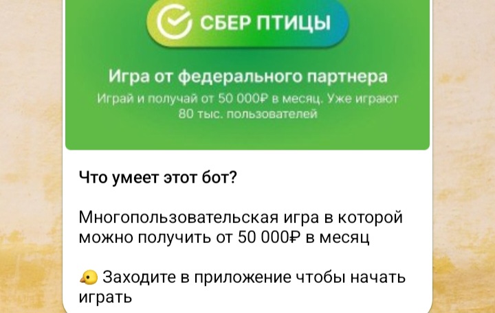 Счастливые Птицы
