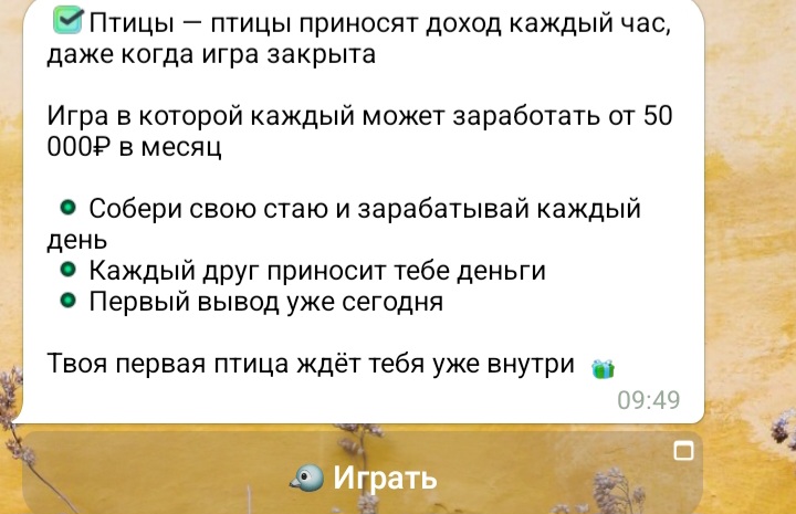 Счастливые Птицы