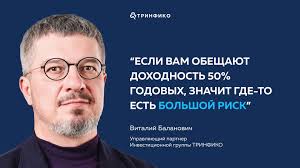 Тринфико