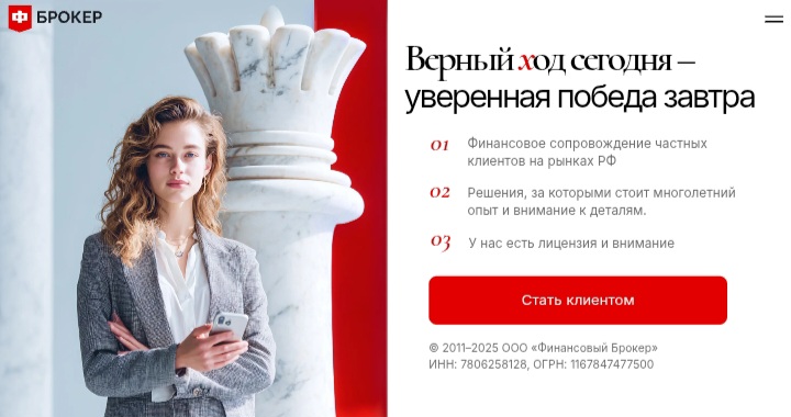 Ф-Брокер