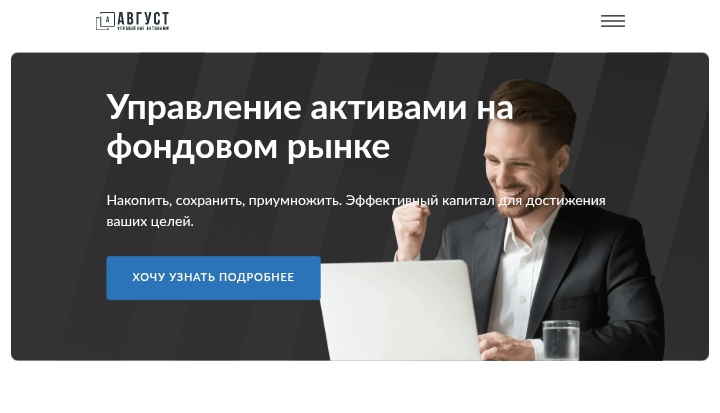 ФБ «Август»