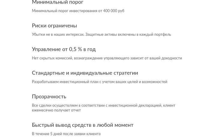 ФБ «Август»