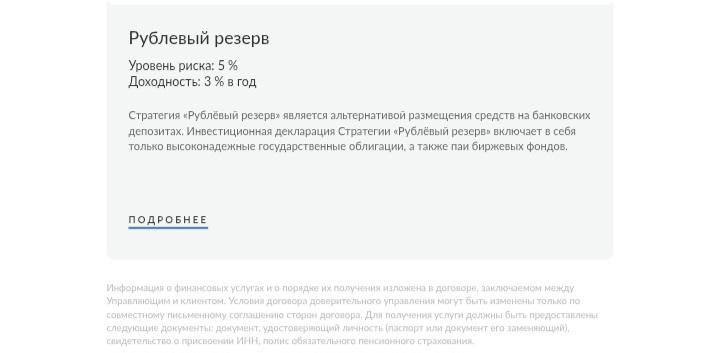 ФБ «Август»