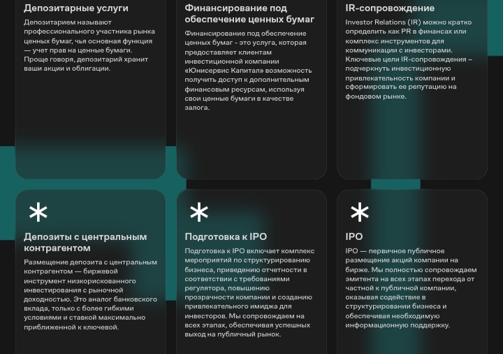 Юнисервис Капитал