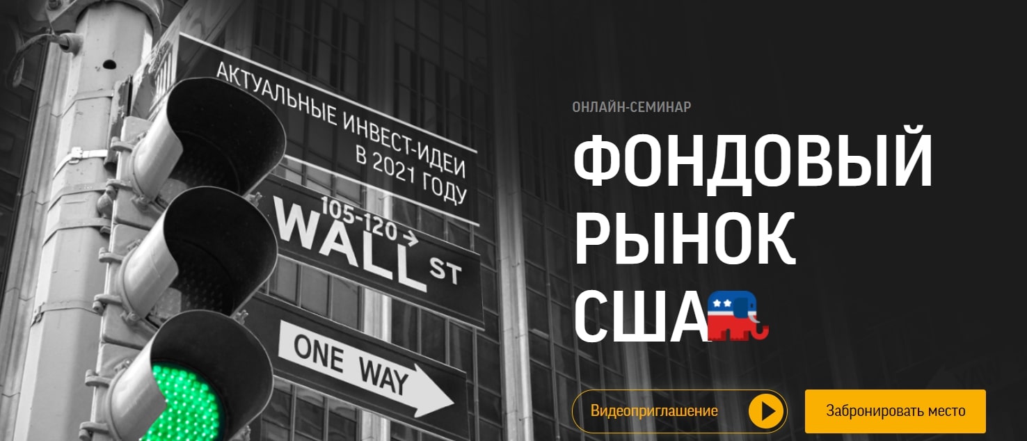 Брокер Freedom FInance: отзывы инвесторов и особенности сотрудничества