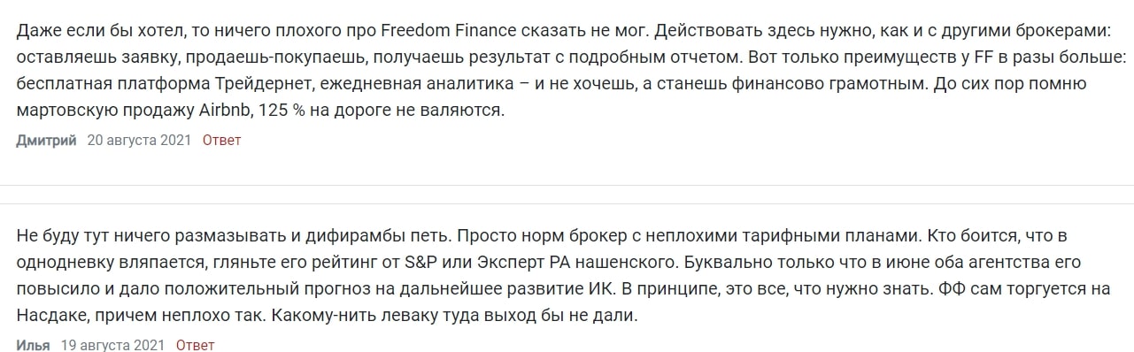 Брокер Freedom FInance: отзывы инвесторов и особенности сотрудничества