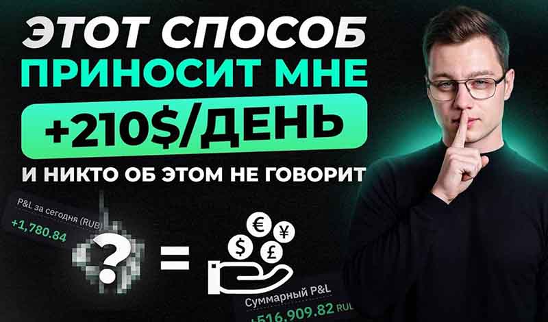 За 120 секунд до кражи: как мгновенно распознать мошенническое предложение с криптовалютой