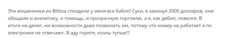 Bitboa: отзывы клиентов о работе компании