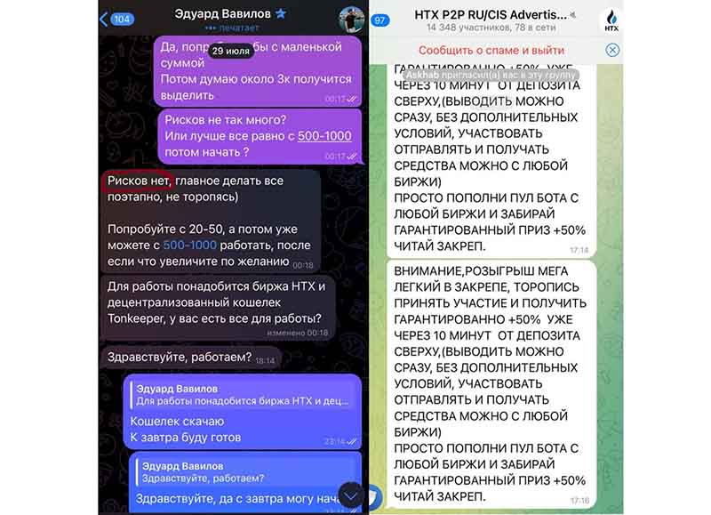 За 120 секунд до кражи: как мгновенно распознать мошенническое предложение с криптовалютой