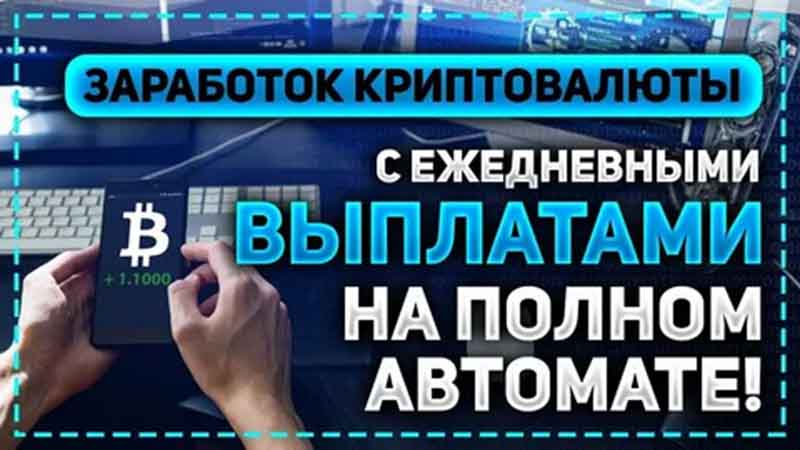 За 120 секунд до кражи: как мгновенно распознать мошенническое предложение с криптовалютой