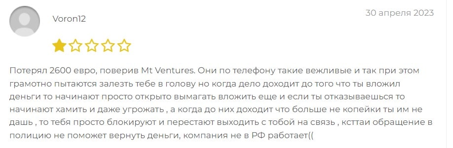 MT Ventures: отзывы клиентов о работе компании в 2023 году