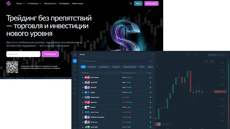 A7A5web — приложение, через которое пользователь лишается денег