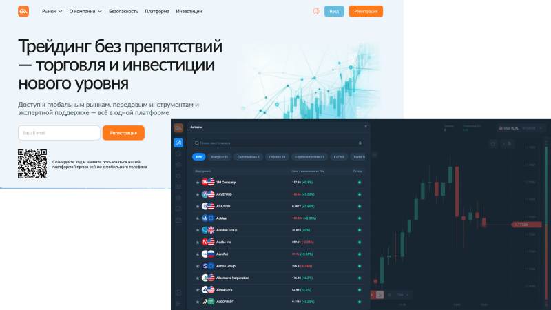 A7A5web — приложение, через которое пользователь лишается денег