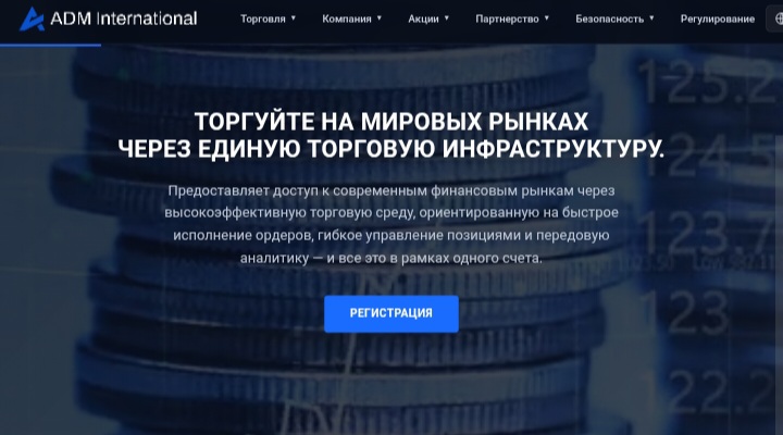 ADM International