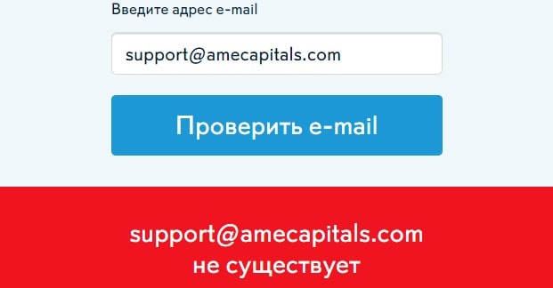 AME Capitals: отзывы клиентов о брокере в 2023 году