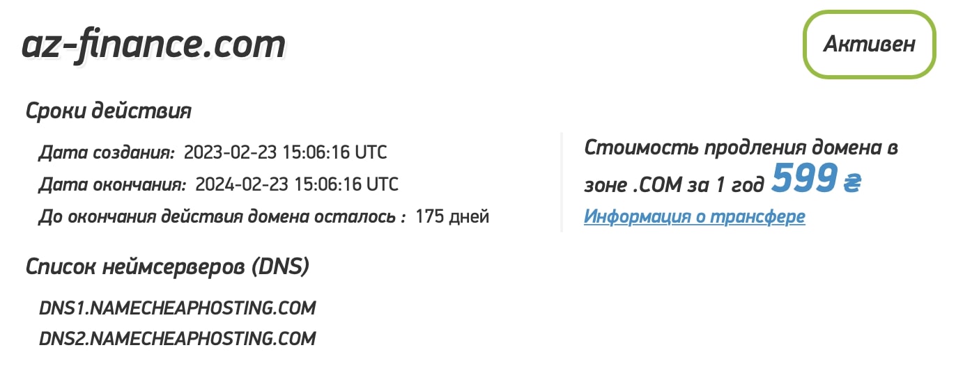 AZ Finance: отзывы клиентов о работе компании в 2023 году