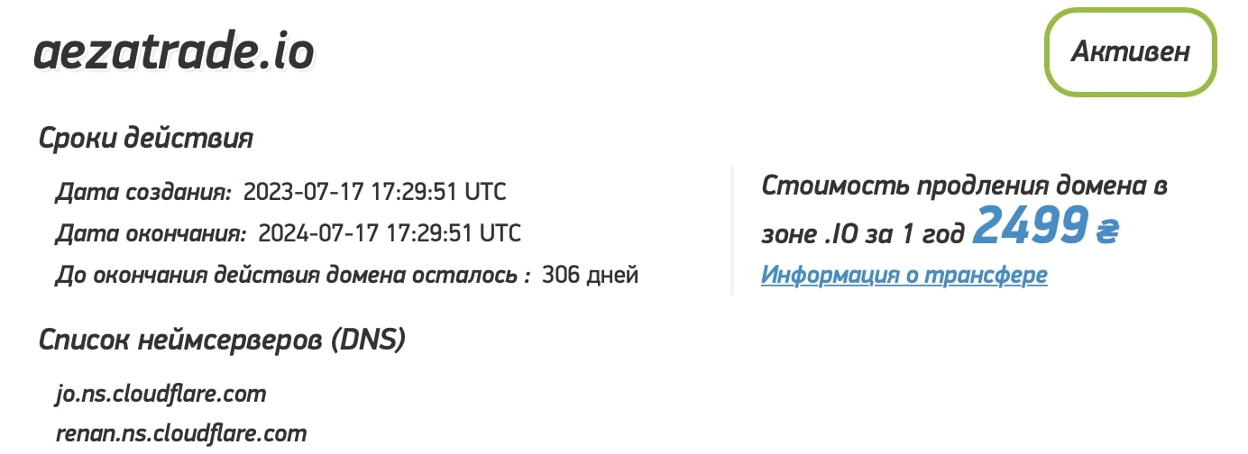 AezaTrade: отзывы клиентов о работе компании в 2023 году