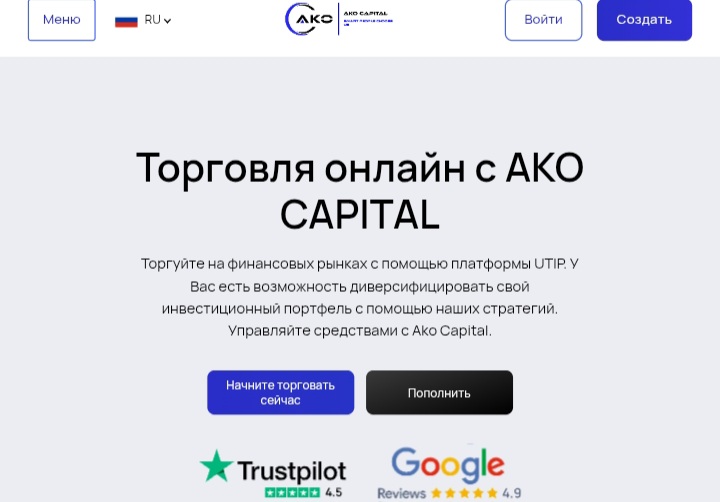 Ako Capital