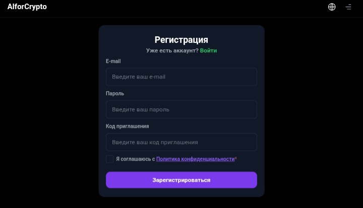 AlforCrypto