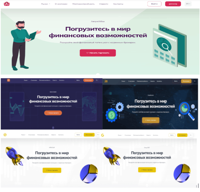 AmproWise (amprowise.com) лжеброкер! Отзыв TellTrue