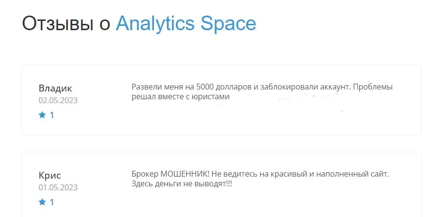 Analytics Space