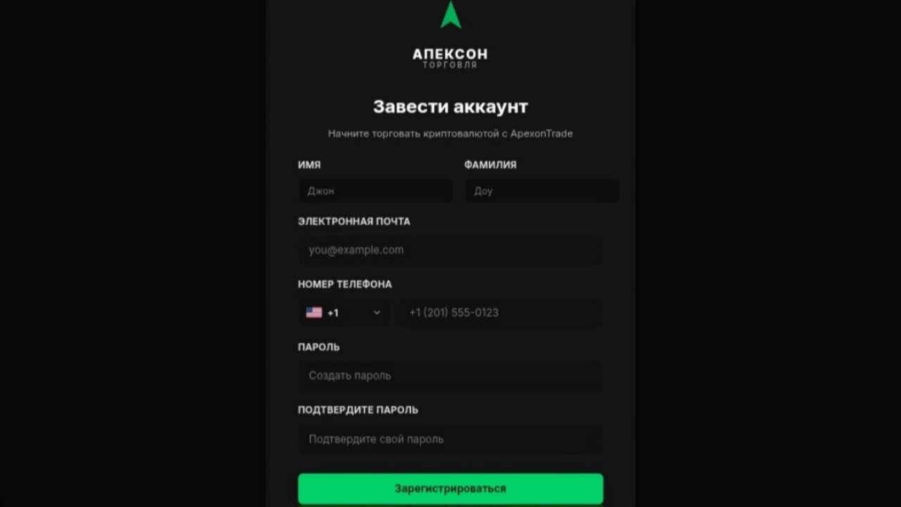 ApexonTrade