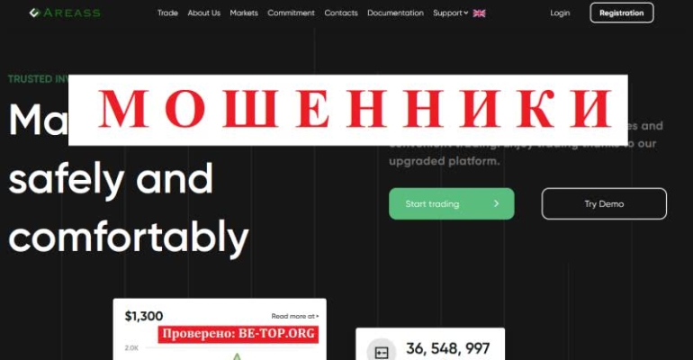 Старая схема мошенничества от Areass Group, отзывы клиентов