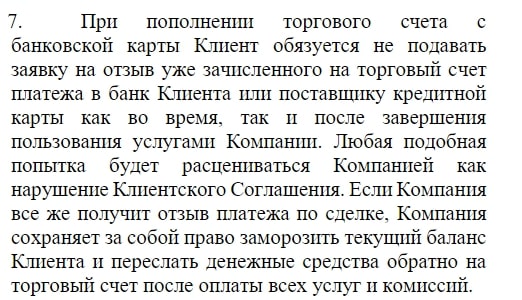 ArgoTradeFinance: отзывы клиентов о работе брокера в 2023 году