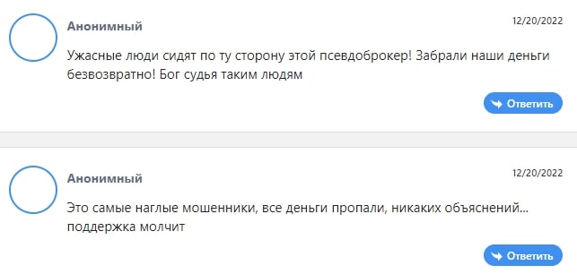 ArgoTradeFinance: отзывы клиентов о работе брокера в 2023 году