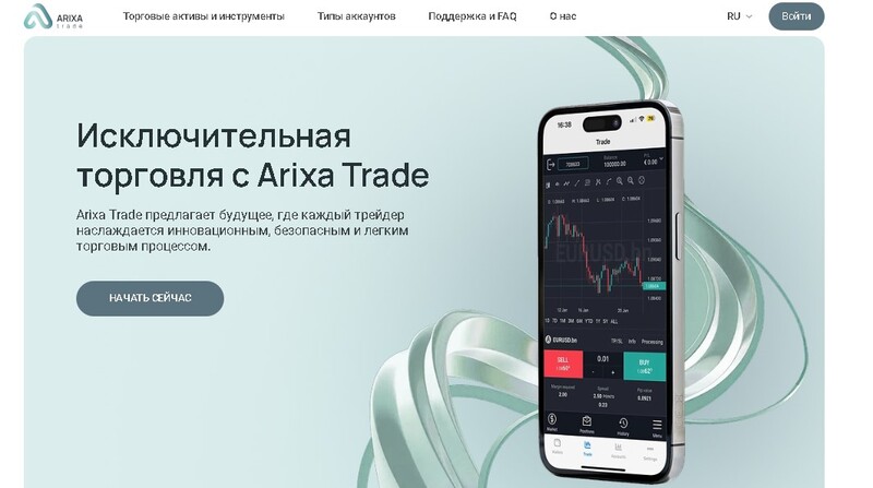 Arixa Trade
