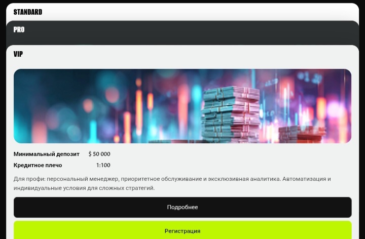 AssetPort: как «торговая платформа» помогает выманивать деньги через липовых бенефициаров