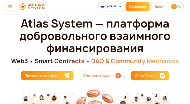 Atlas System
