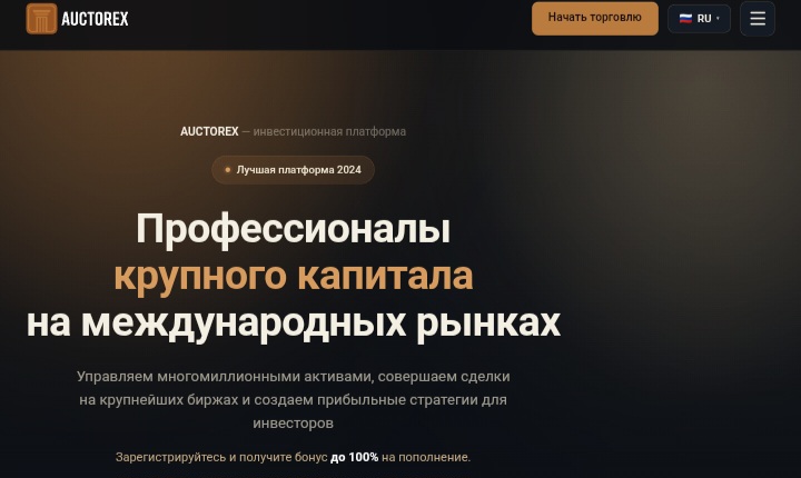 Auctorex